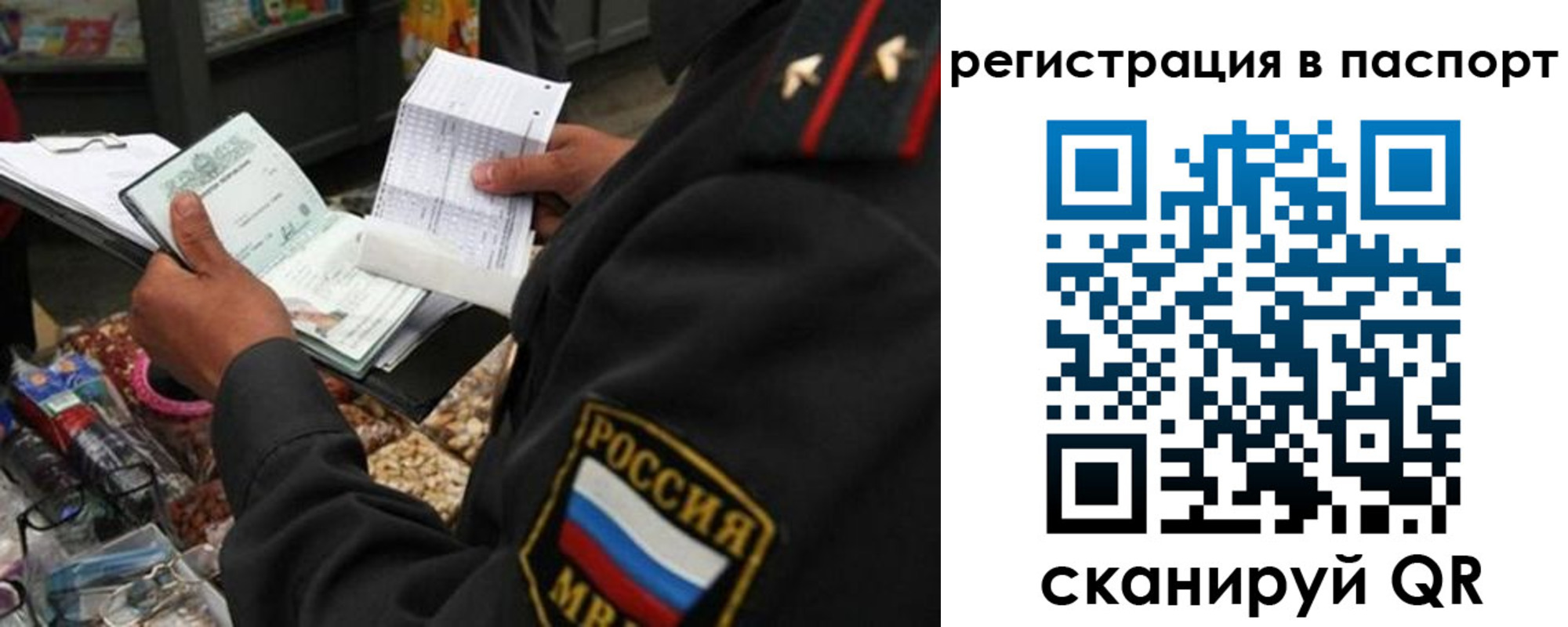прописка в квартире в Якутске