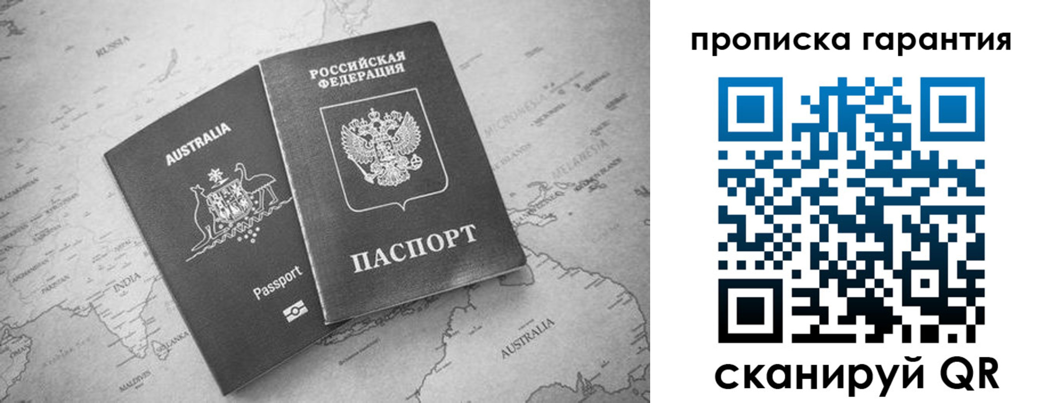 прописка иностранных граждан в Якутске