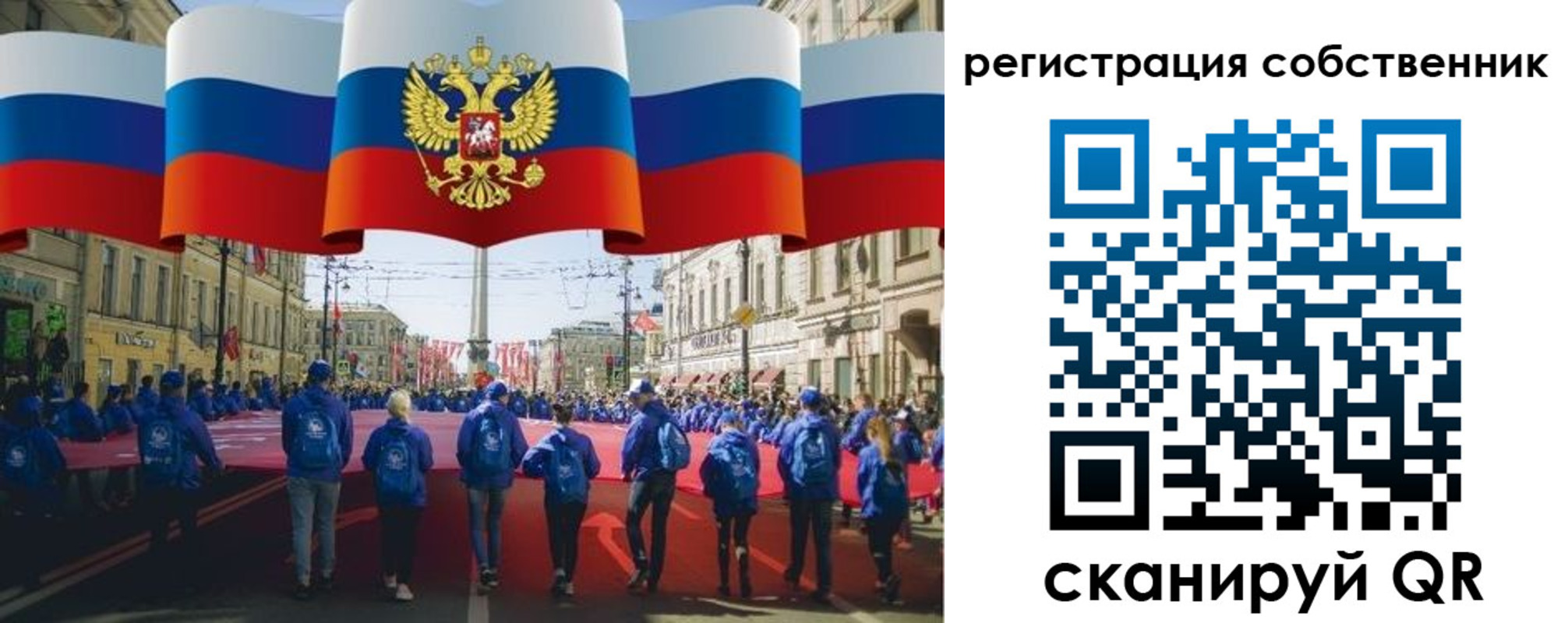 прописка для работы в Якутске