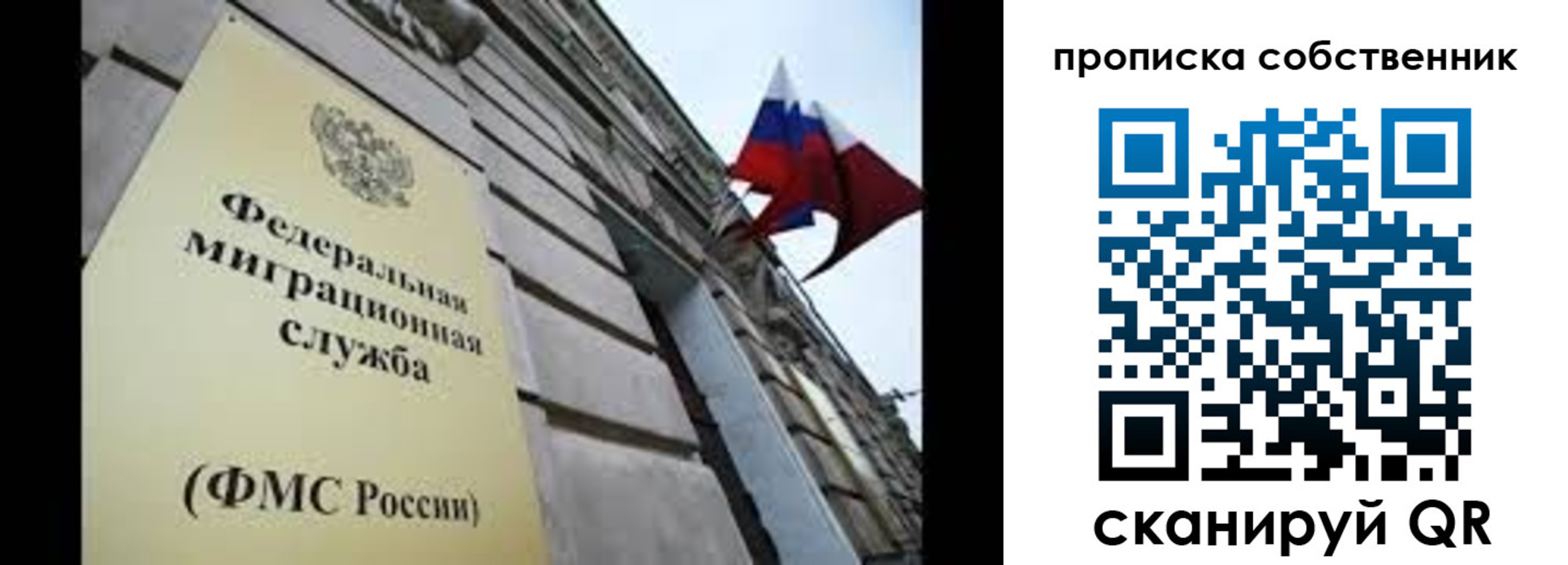 прописка гарантия в Якутске