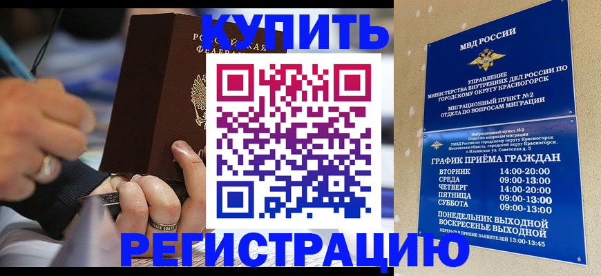 временная регистрация 2025 в Якутске