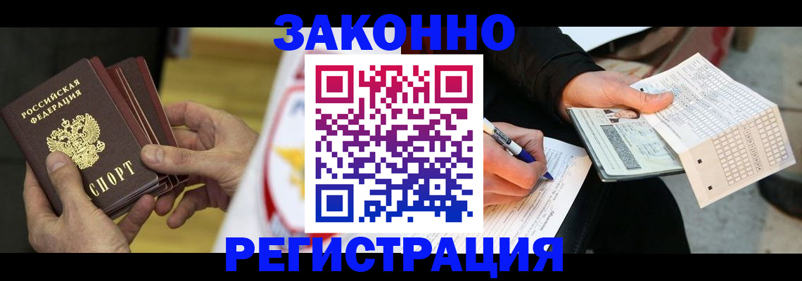 временная регистрация для школы в Якутске