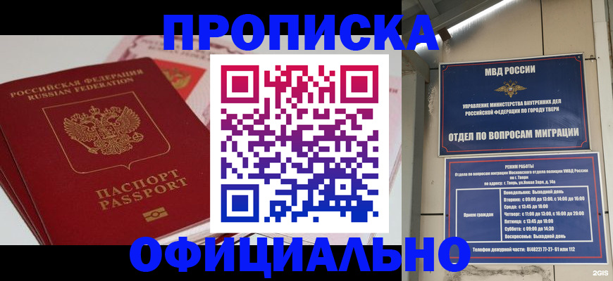 прописка для военкомата в Якутске