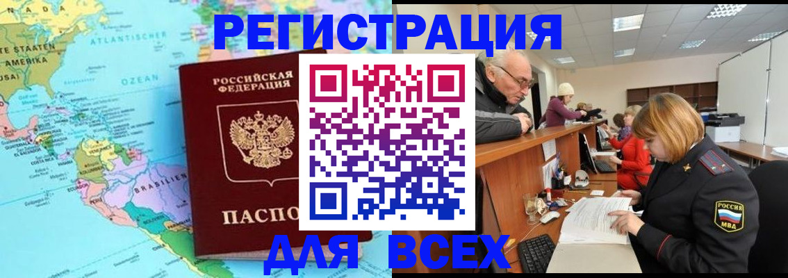 прописка в квартире в Якутске